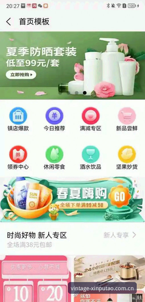 新葡萄8883APP最新安装教程：从下载到上手的实用必备知识