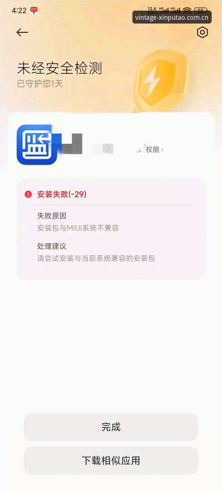 新葡萄8883手机下载 5个步骤详解新葡萄8883手机下载安装全流程,账户信息更新操作指南